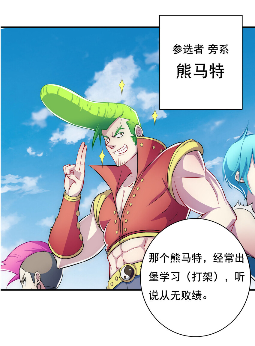 019 预热家主赛(1/2)-第20话