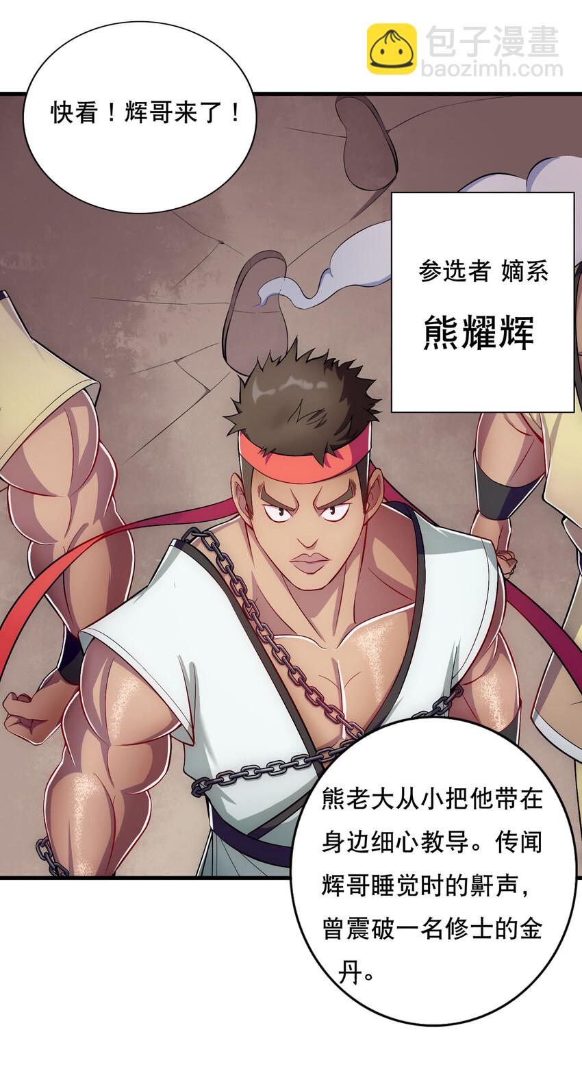 019 预热家主赛(1/2)-第20话