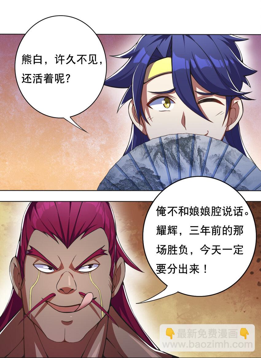 019 预热家主赛(1/2)-第20话