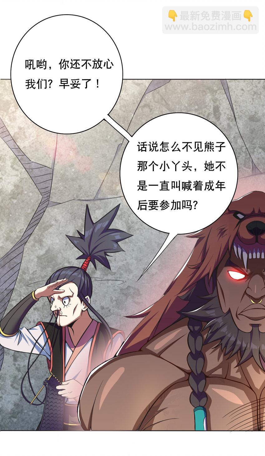 019 预热家主赛(1/2)-第20话