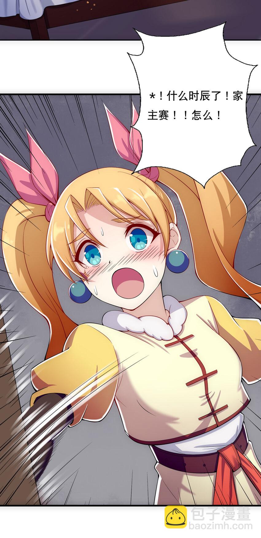 019 预热家主赛(1/2)-第20话