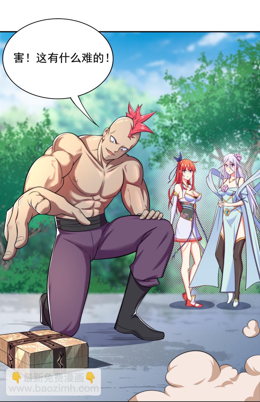 021 这食盒有古怪-第22话