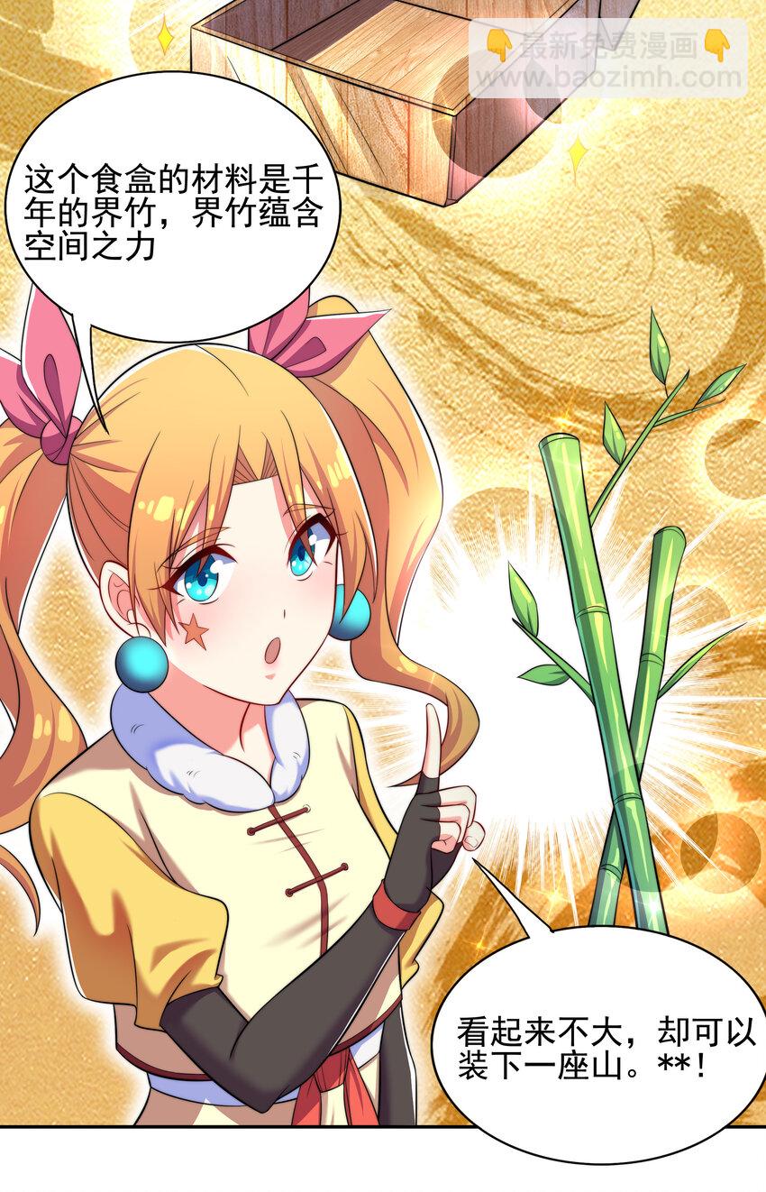 021 这食盒有古怪-第22话