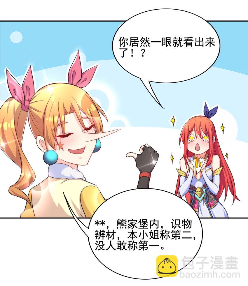 021 这食盒有古怪-第22话