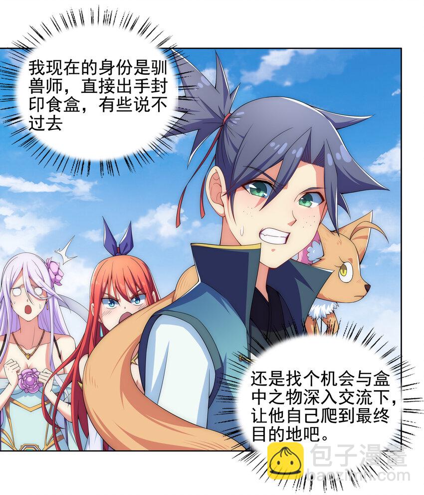 021 这食盒有古怪-第22话