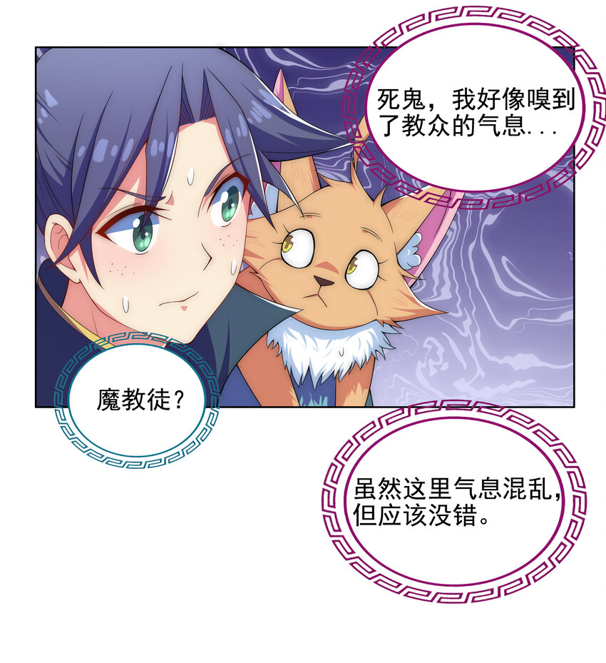 021 这食盒有古怪-第22话