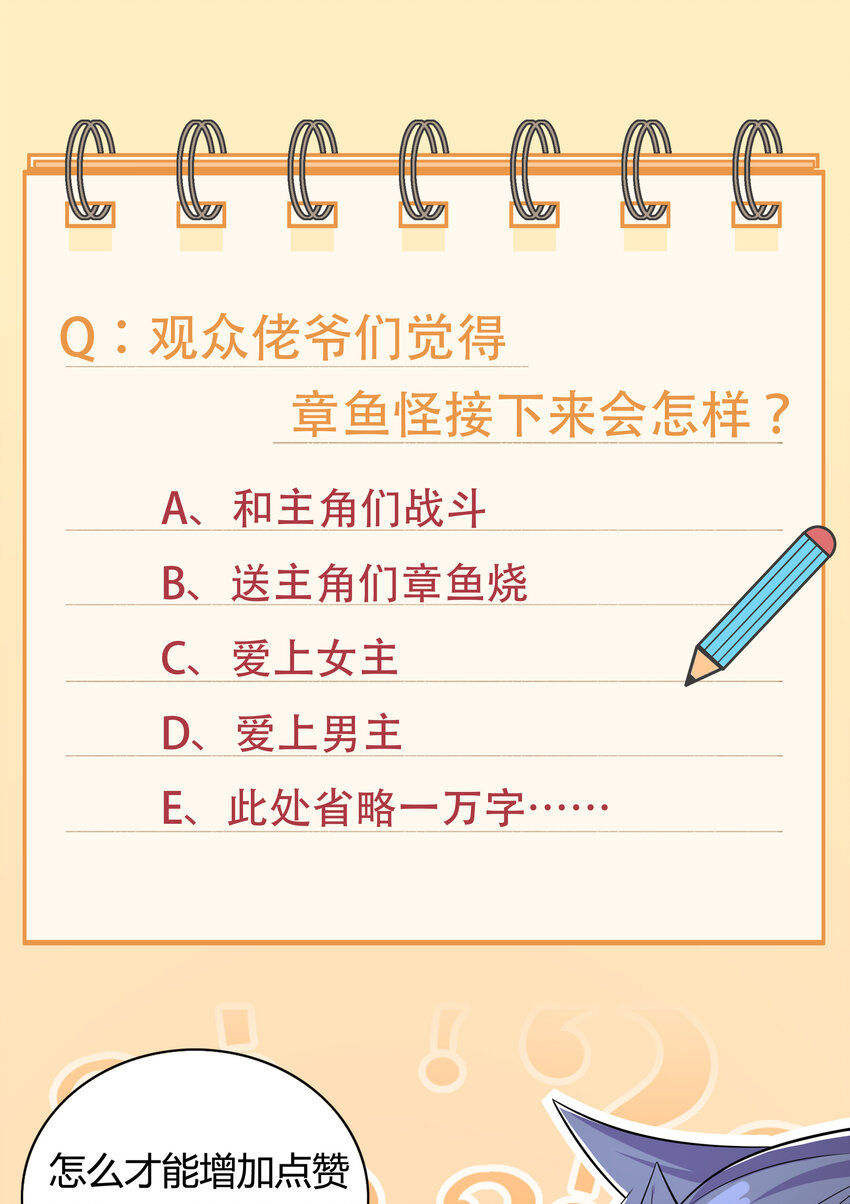 最強魔尊的退休生活從攻略主角開始 - 021 這食盒有古怪 - 2