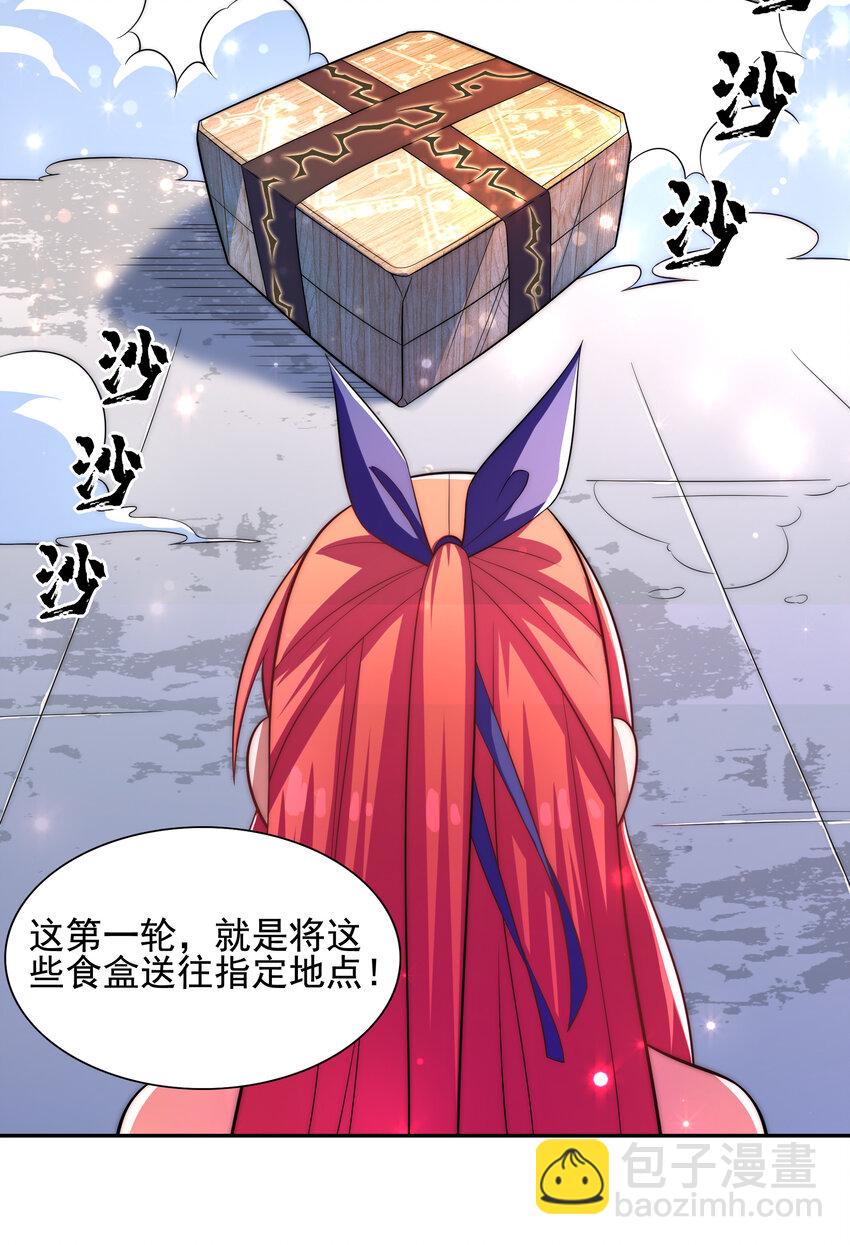 021 这食盒有古怪-第22话