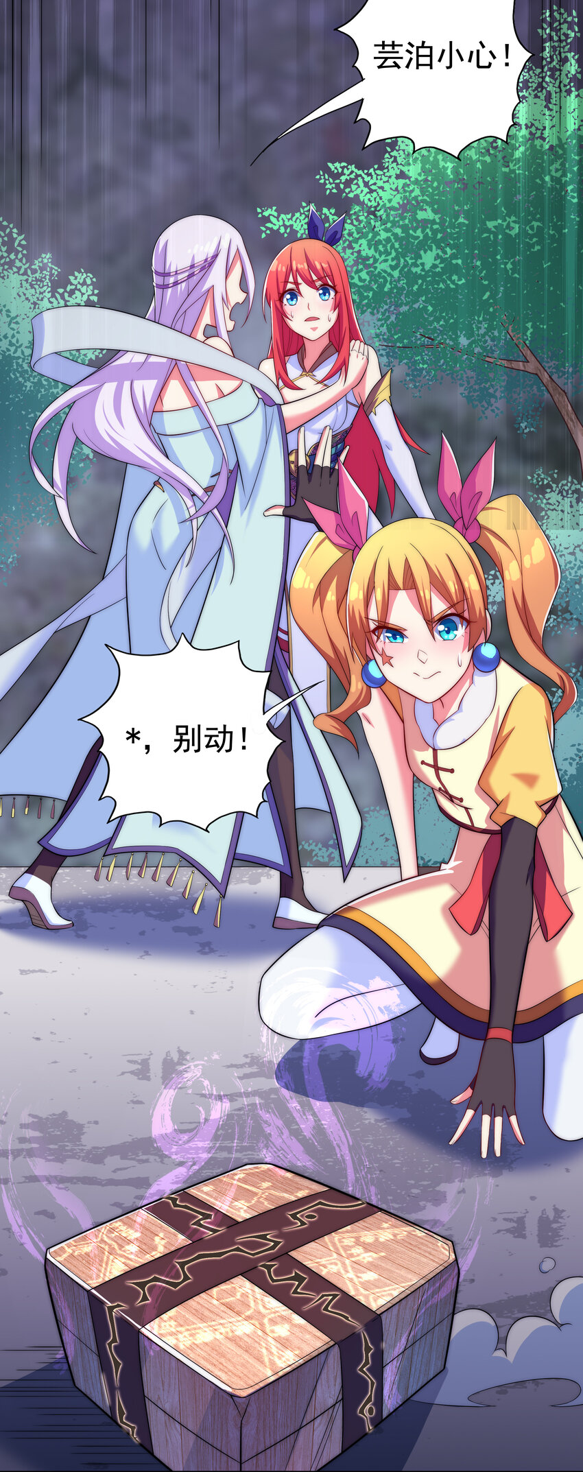 021 这食盒有古怪-第22话