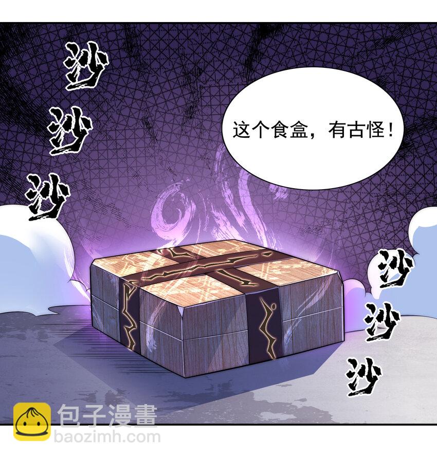 021 这食盒有古怪-第22话