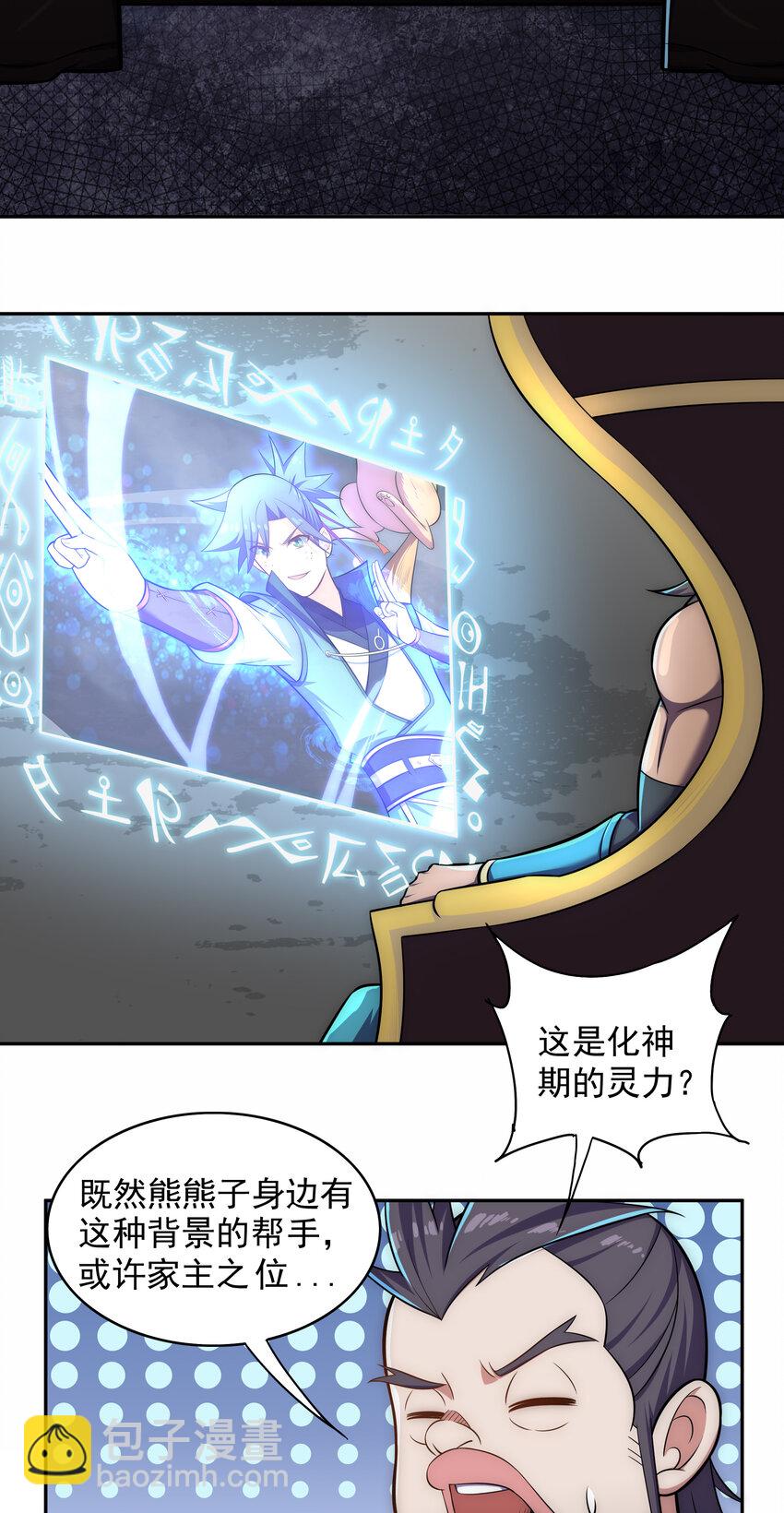 023 熊家堡之光-第24话