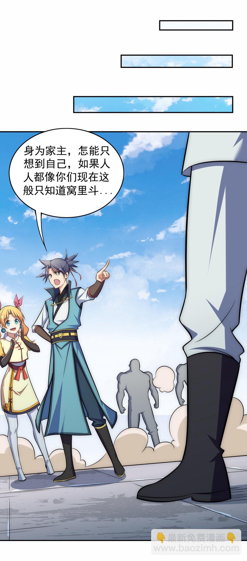 023 熊家堡之光-第24话