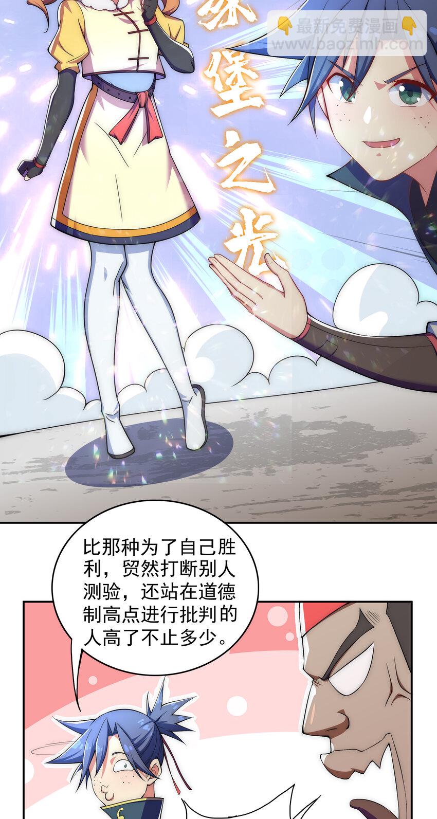 023 熊家堡之光-第24话