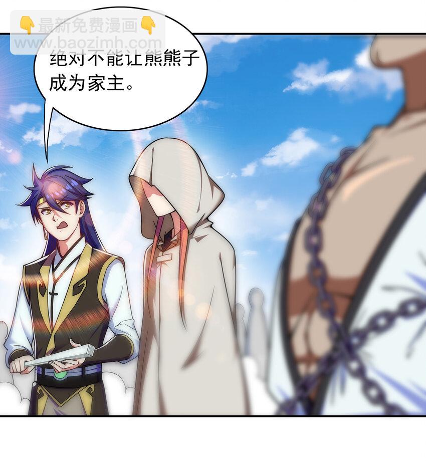 023 熊家堡之光-第24话