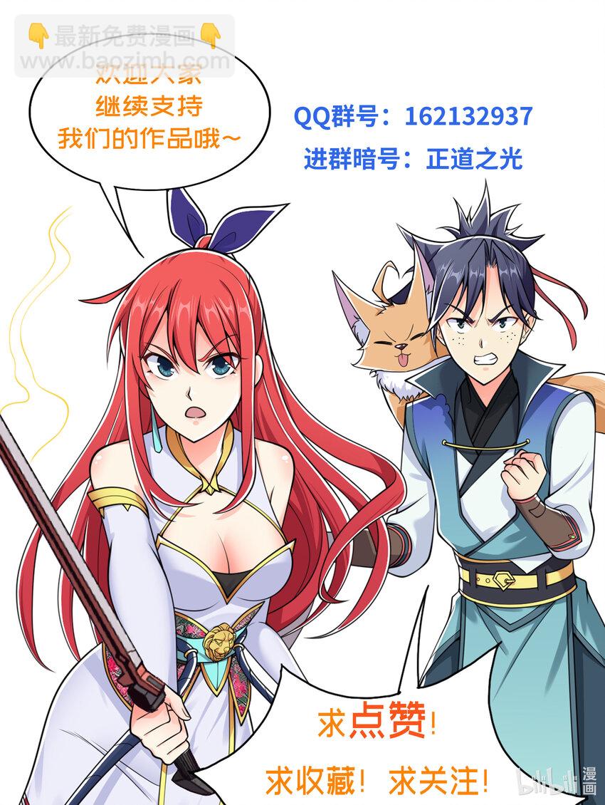 023 熊家堡之光-第24话