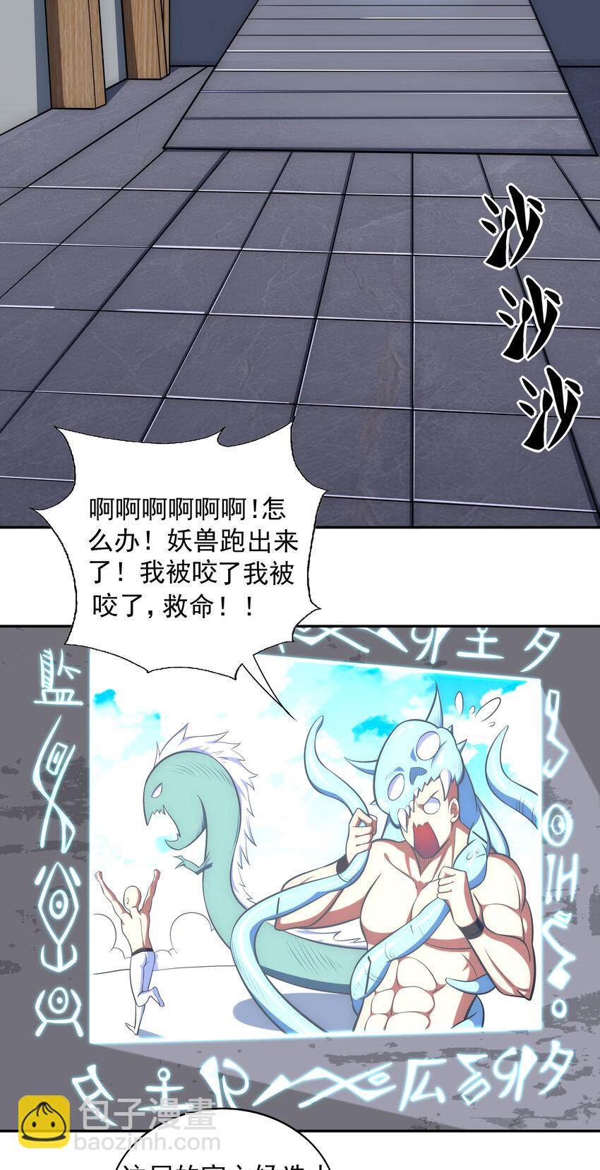 023 熊家堡之光-第24话