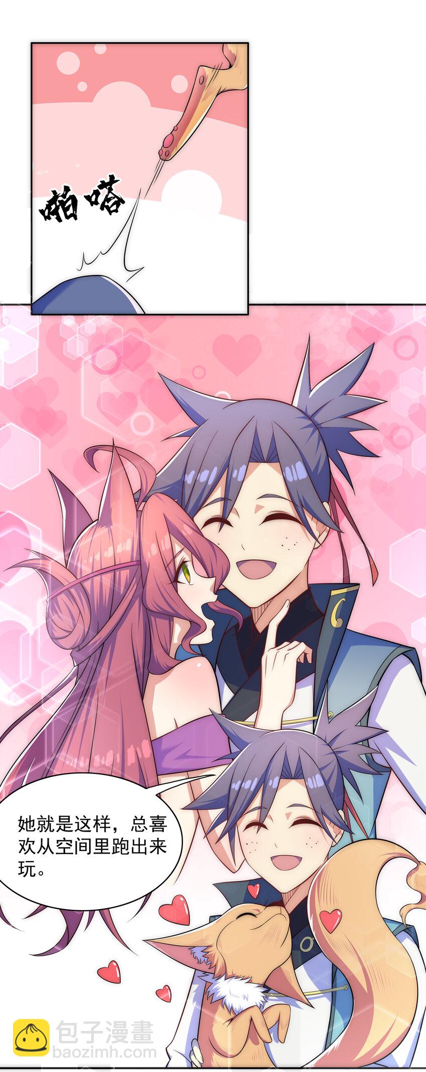 025 冒牌魔教徒-第26话