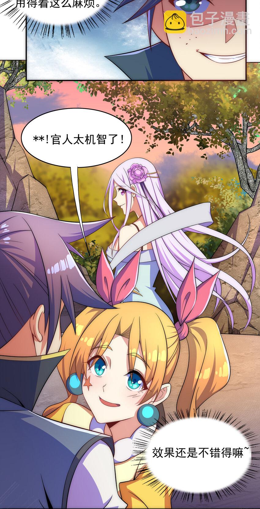 025 冒牌魔教徒-第26话