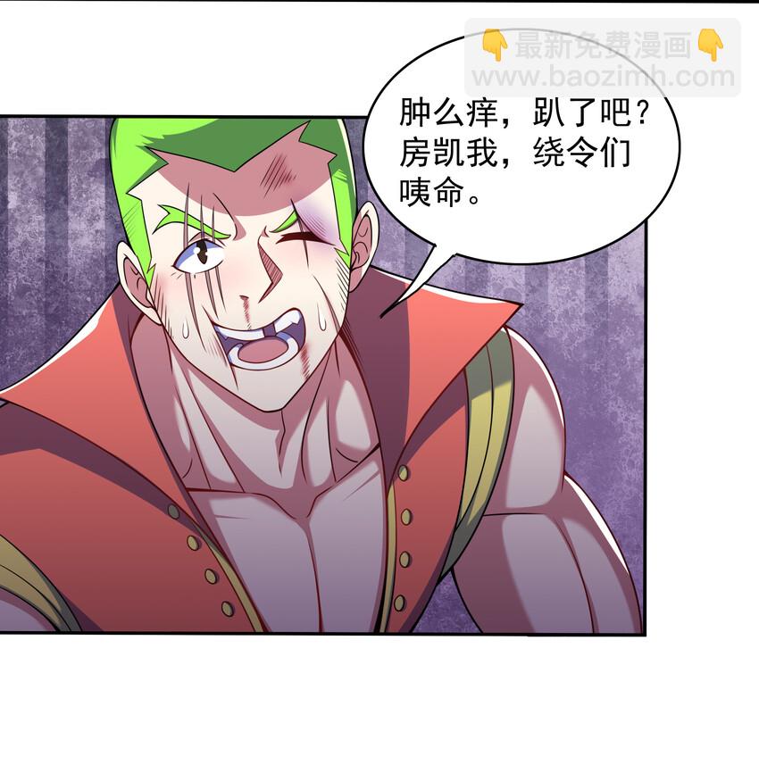 025 冒牌魔教徒-第26话