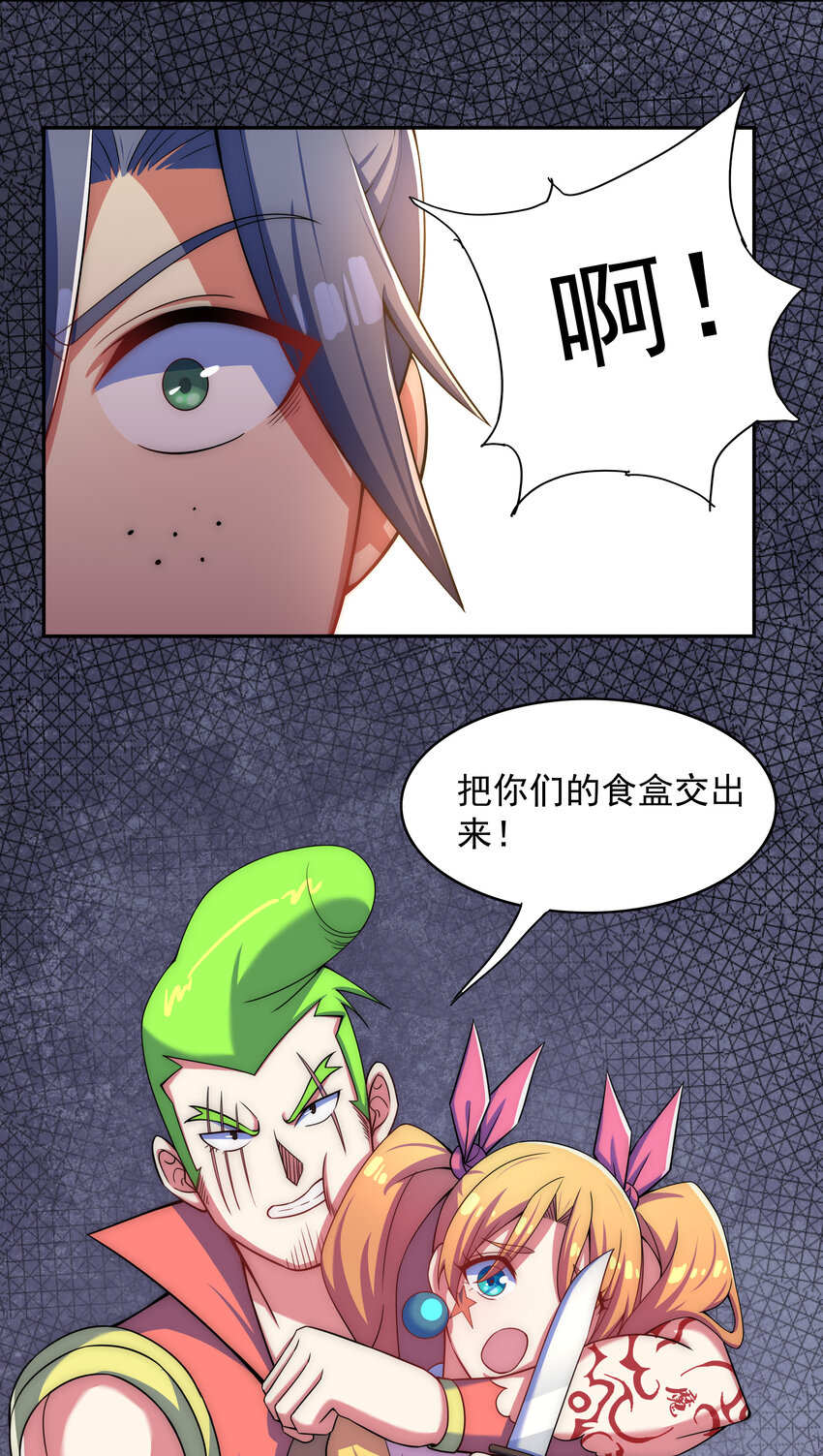 025 冒牌魔教徒-第26话