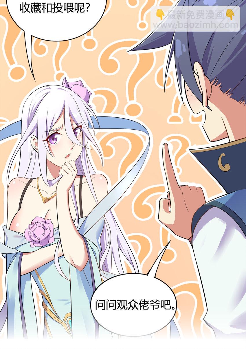 025 冒牌魔教徒-第26话