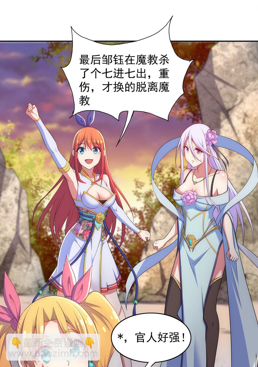 027 不知楼-第28话