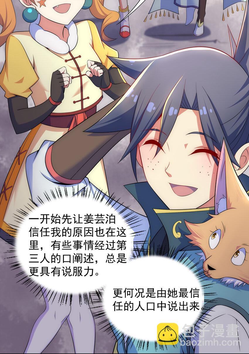 027 不知楼-第28话