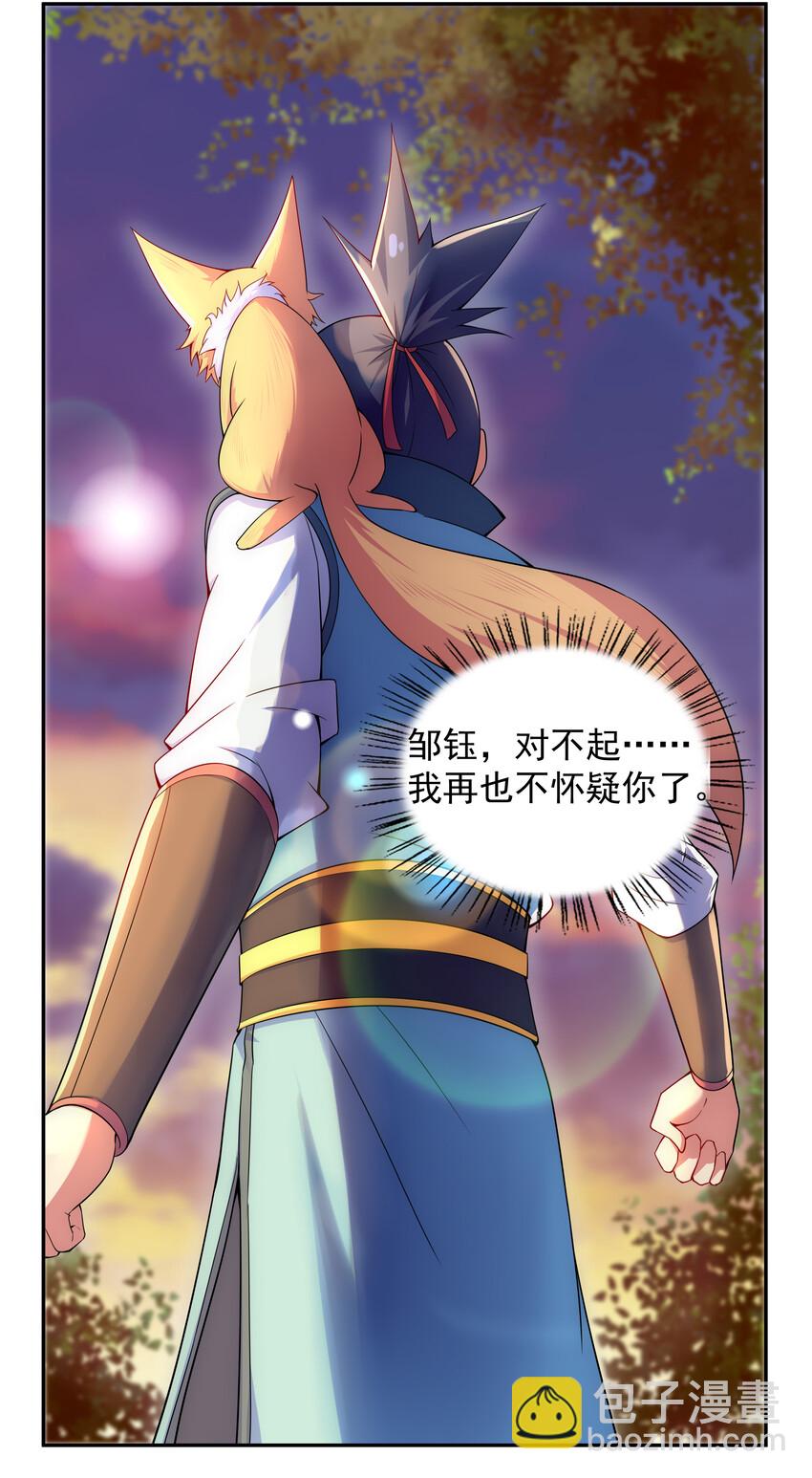 027 不知楼-第28话