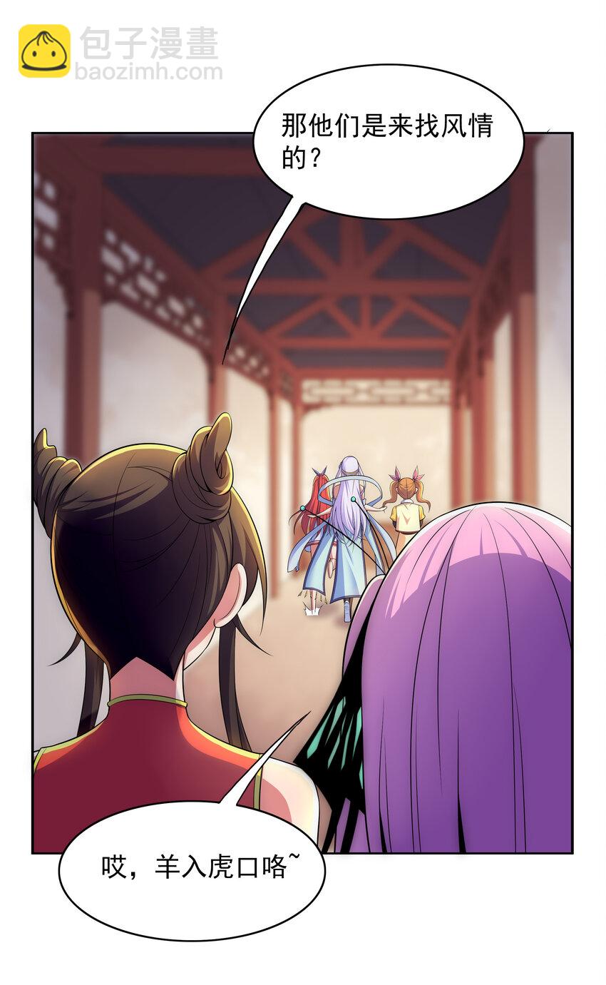 027 不知楼-第28话