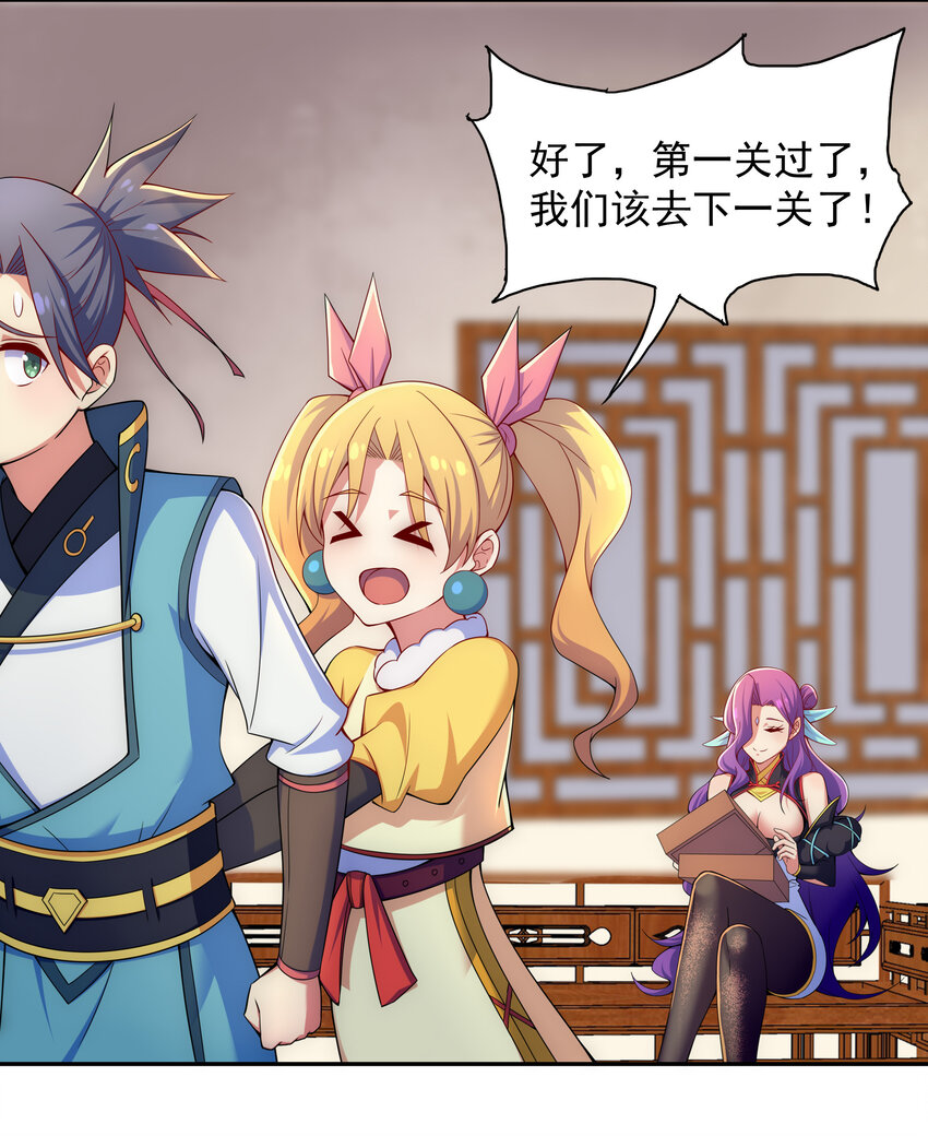 027 不知楼-第28话