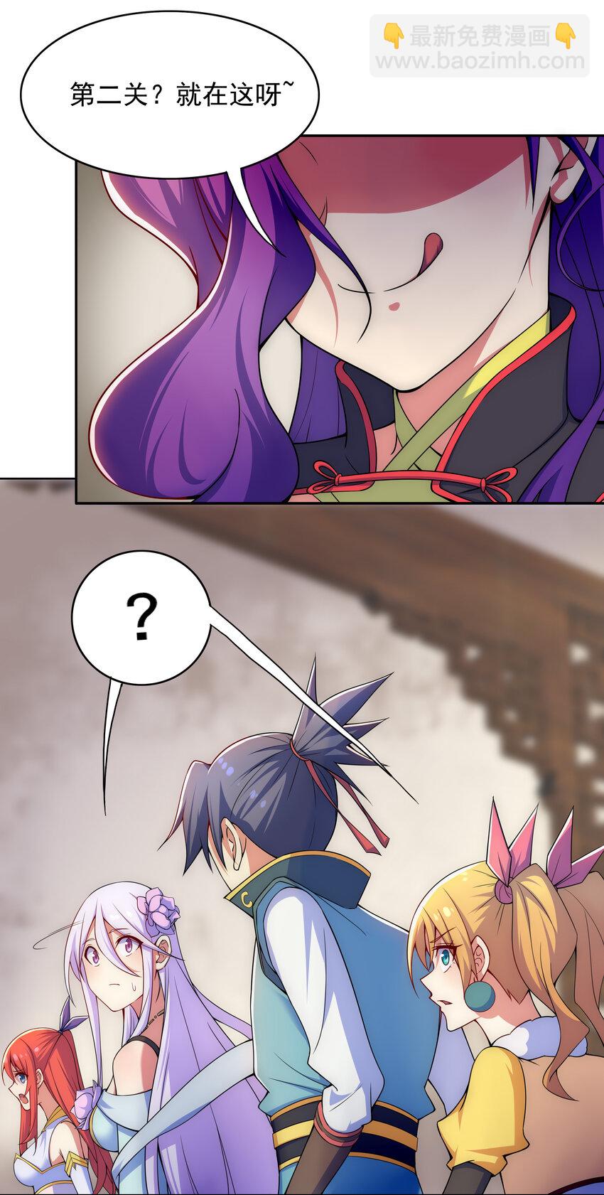 027 不知楼-第28话