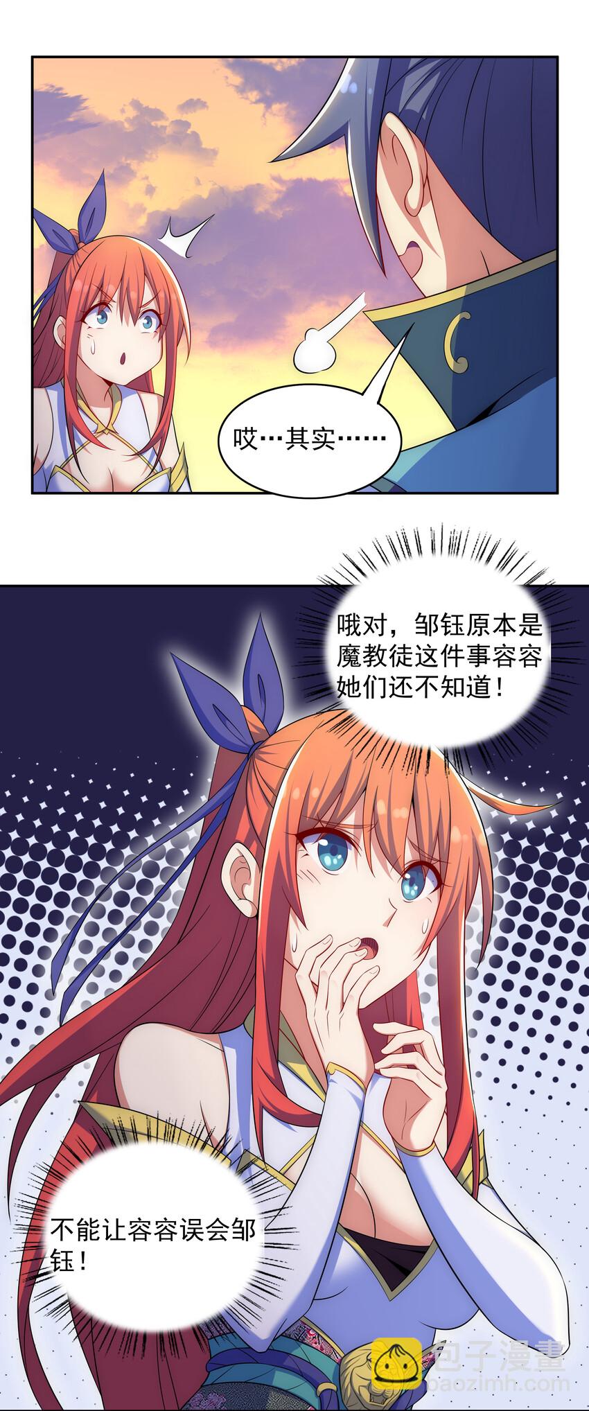 027 不知楼-第28话