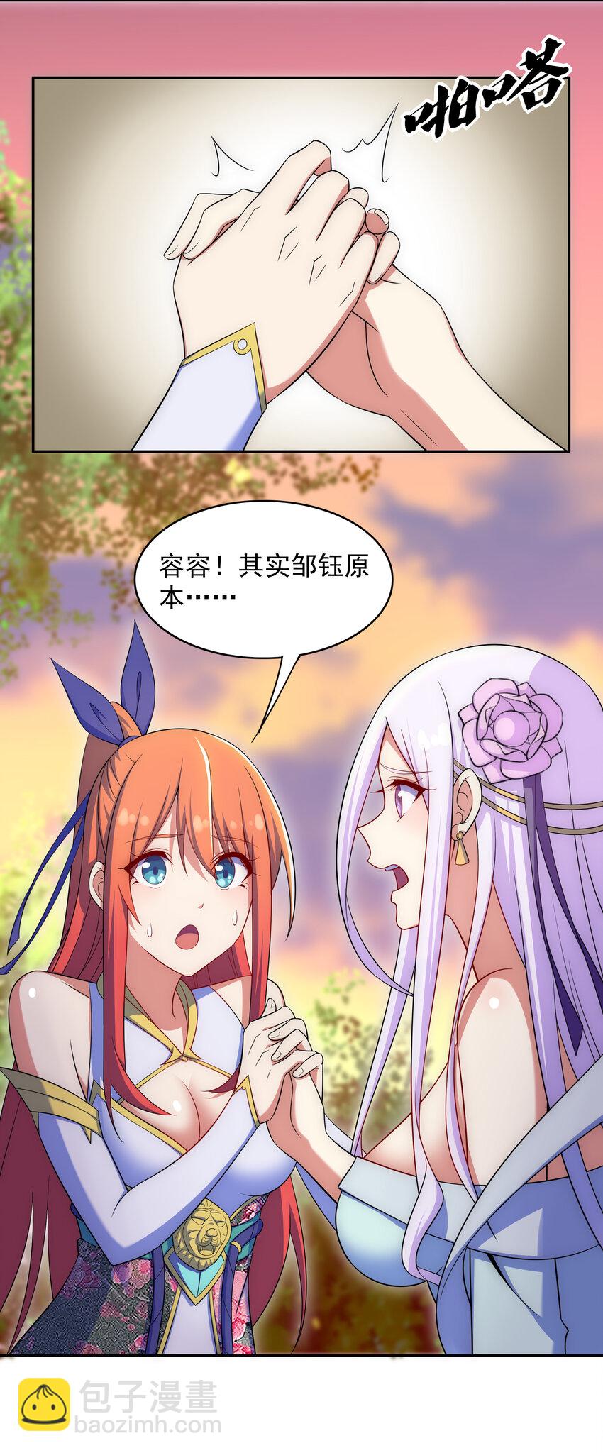 027 不知楼-第28话