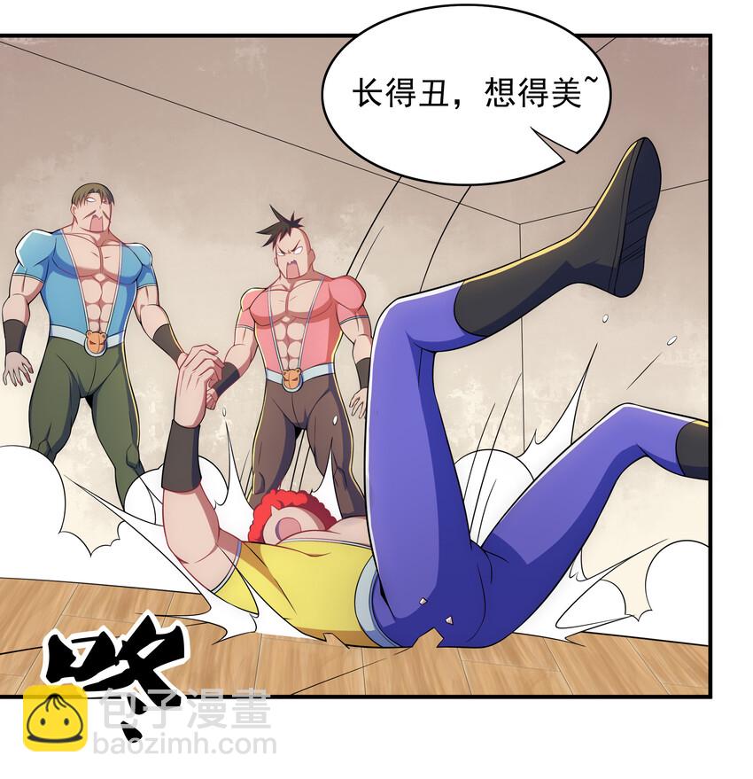 029 没想到你是这种人-第30话