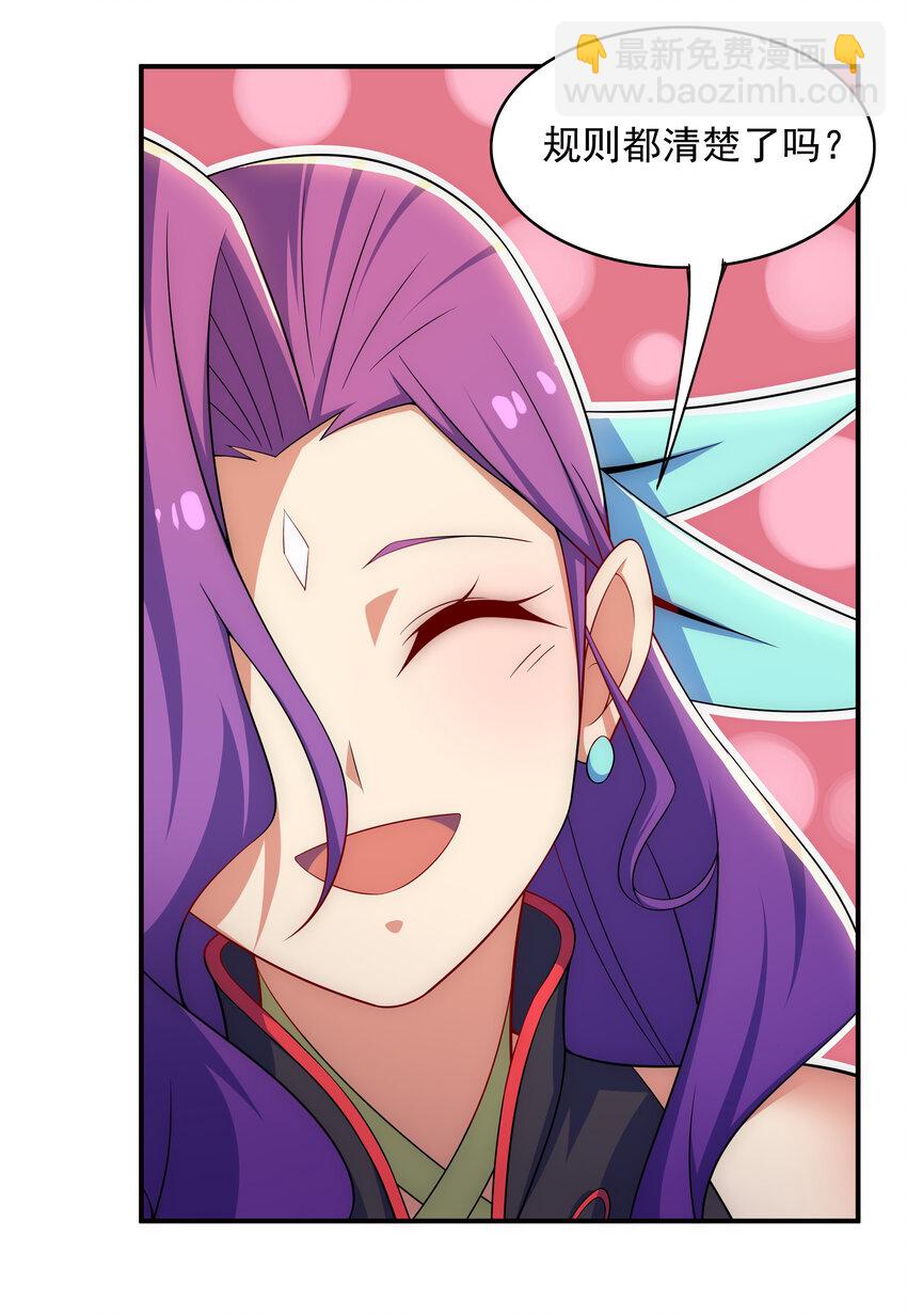 029 没想到你是这种人-第30话