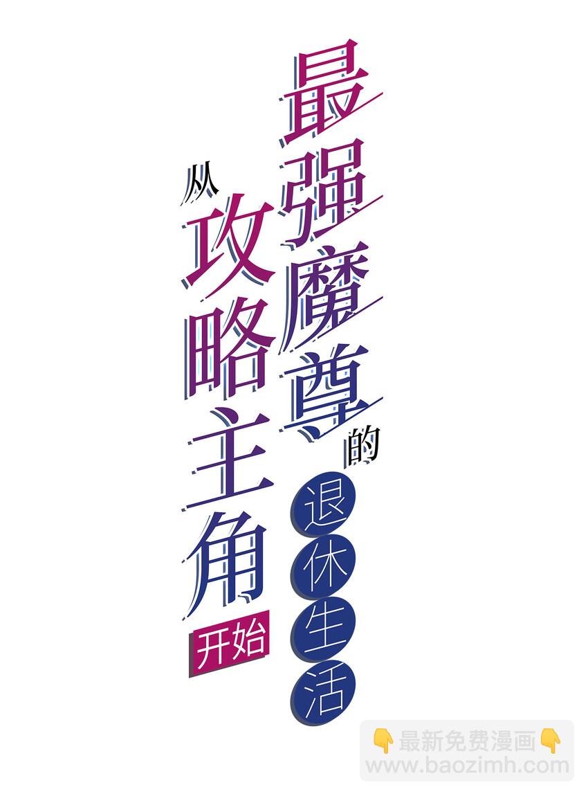 029 没想到你是这种人-第30话