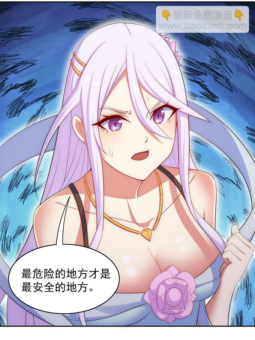 029 没想到你是这种人-第30话