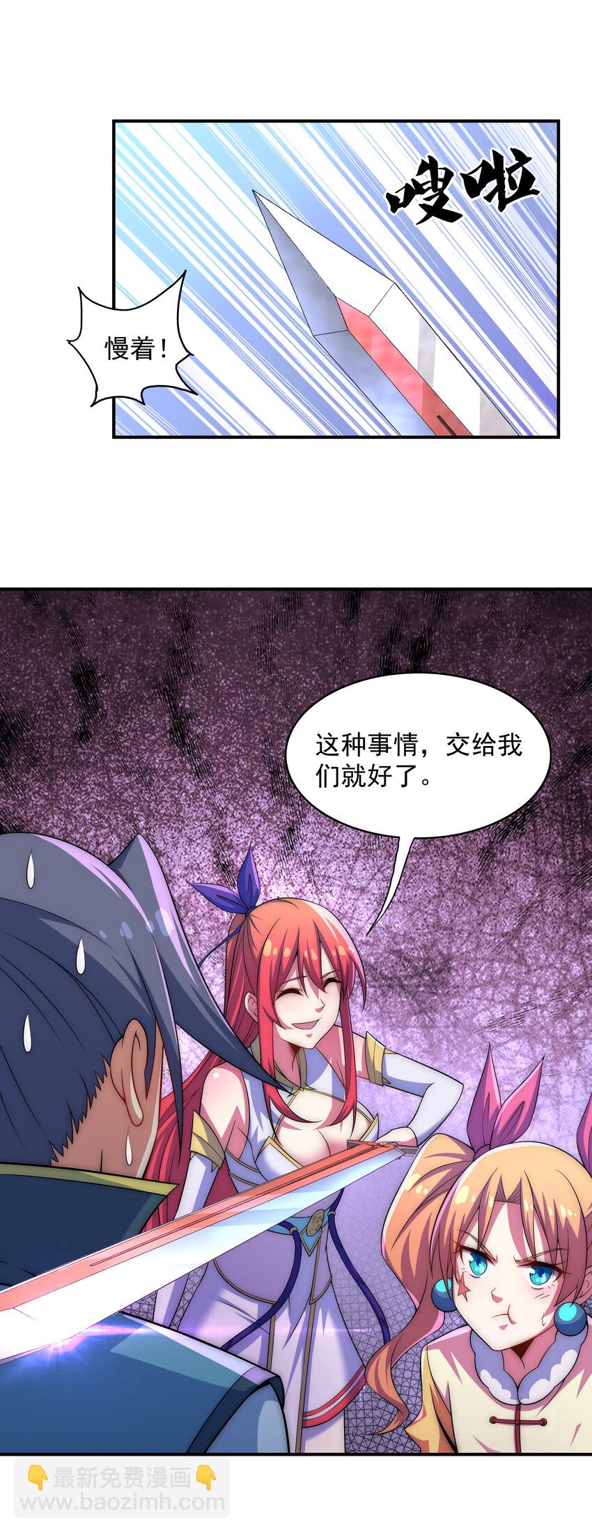 029 没想到你是这种人-第30话