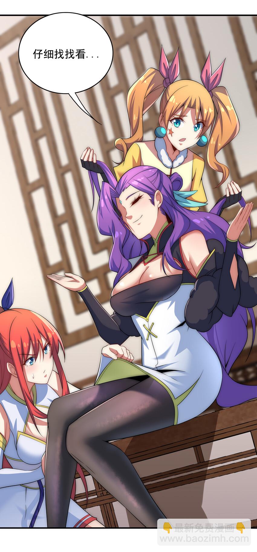 029 没想到你是这种人-第30话