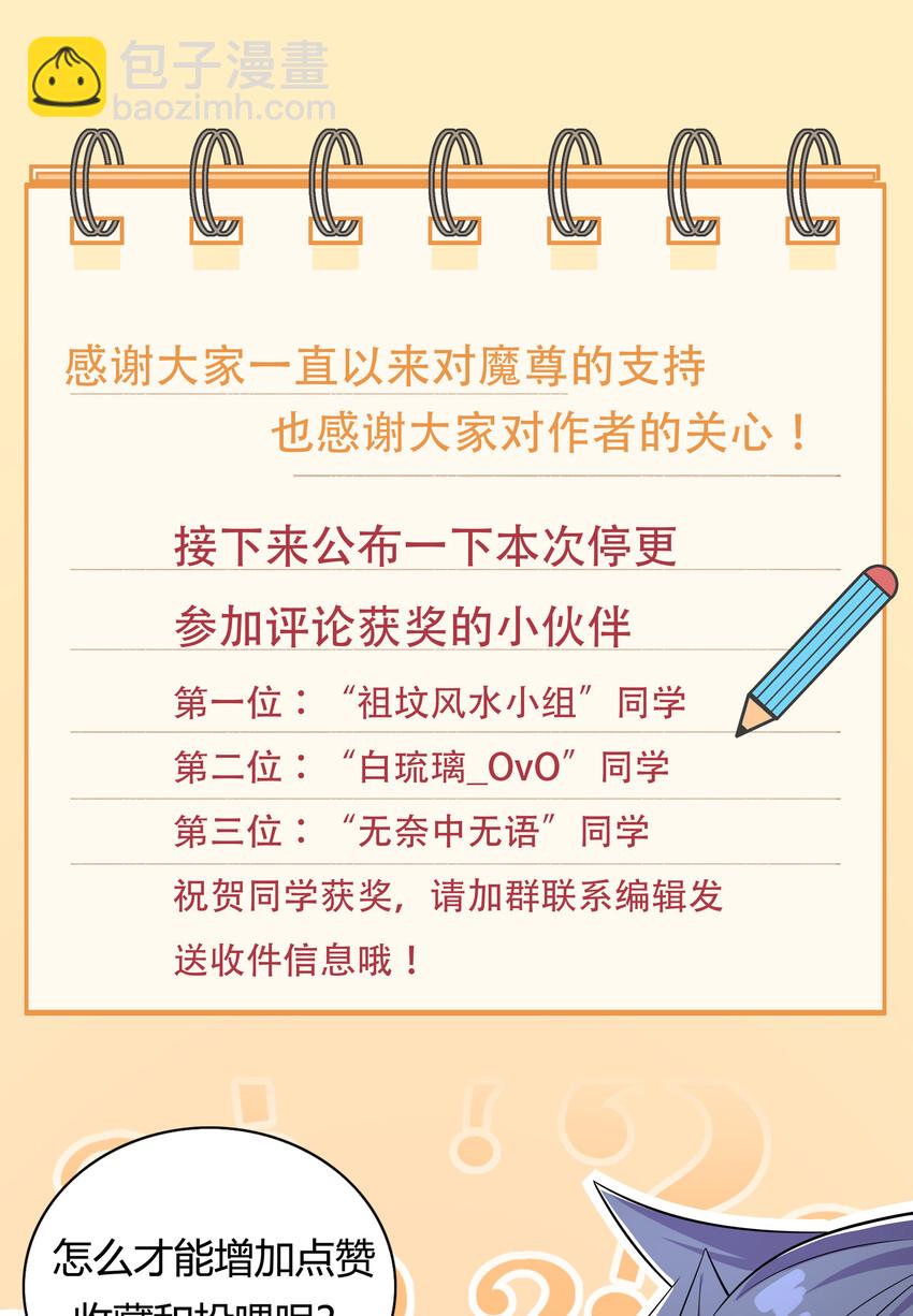 029 没想到你是这种人-第30话