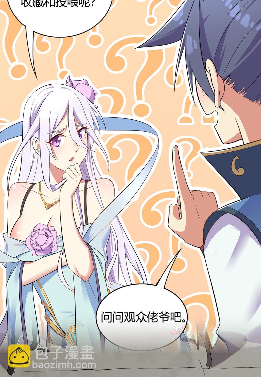 029 没想到你是这种人-第30话