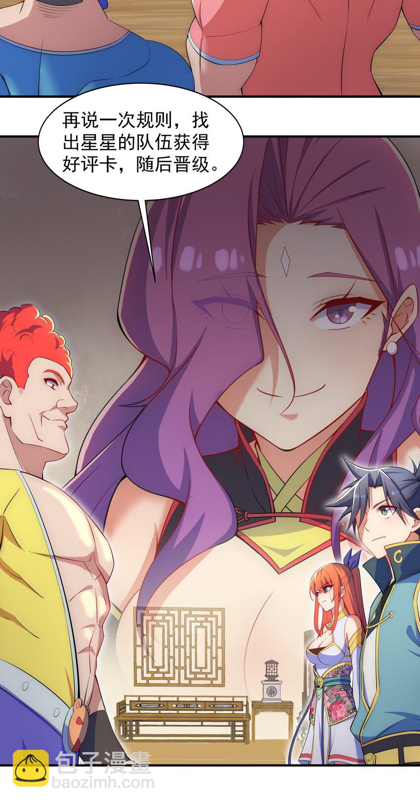 029 没想到你是这种人-第30话