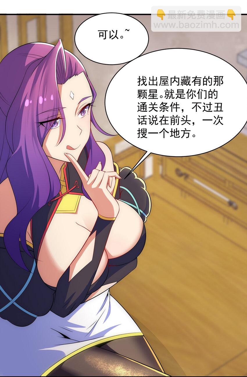 029 没想到你是这种人-第30话