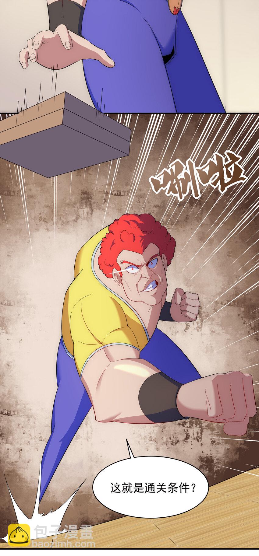 029 没想到你是这种人-第30话