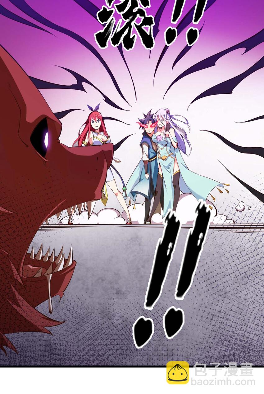 003 魔尊能有什么坏心思呢(1/2)-第4话