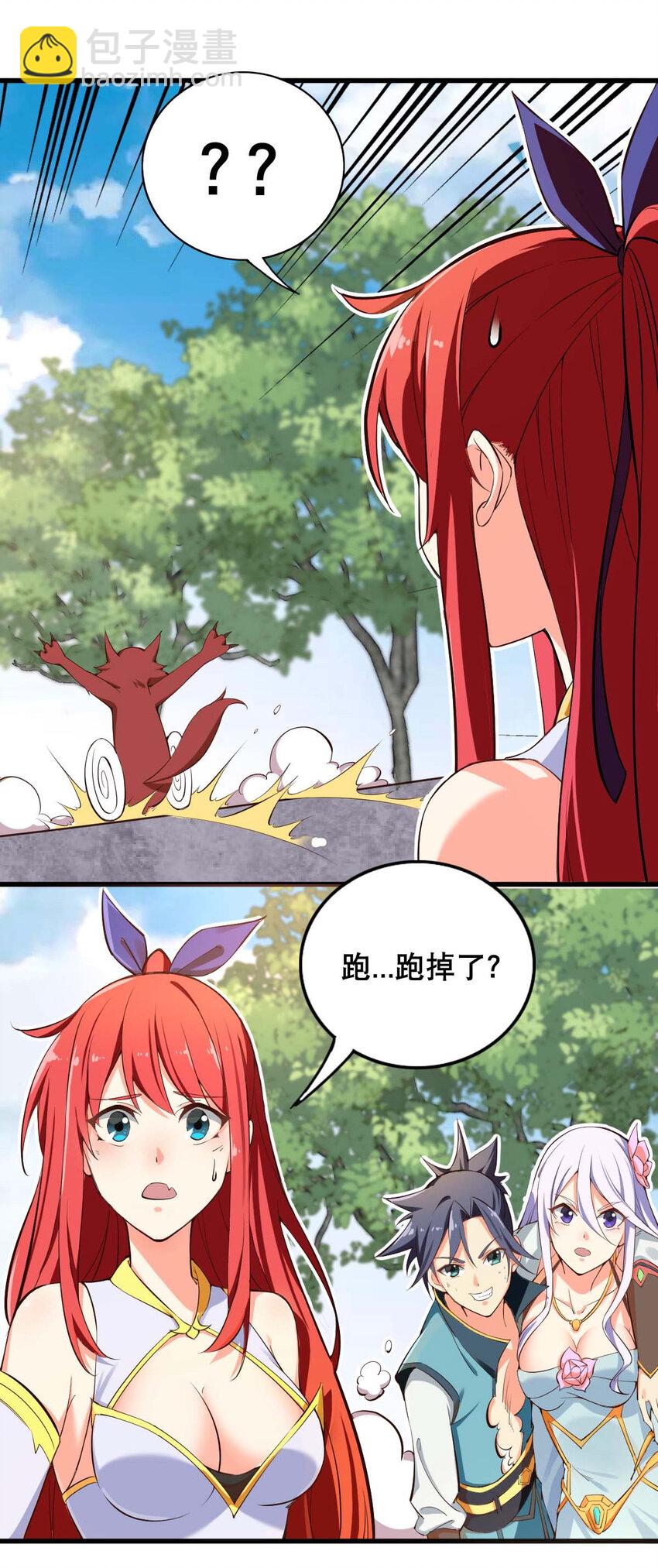 003 魔尊能有什么坏心思呢(1/2)-第4话