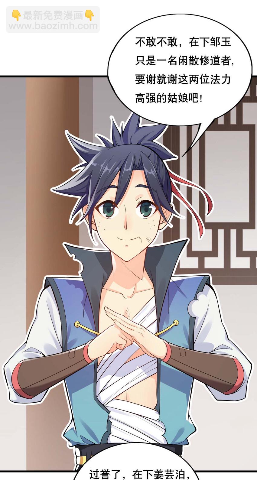 003 魔尊能有什么坏心思呢(1/2)-第4话