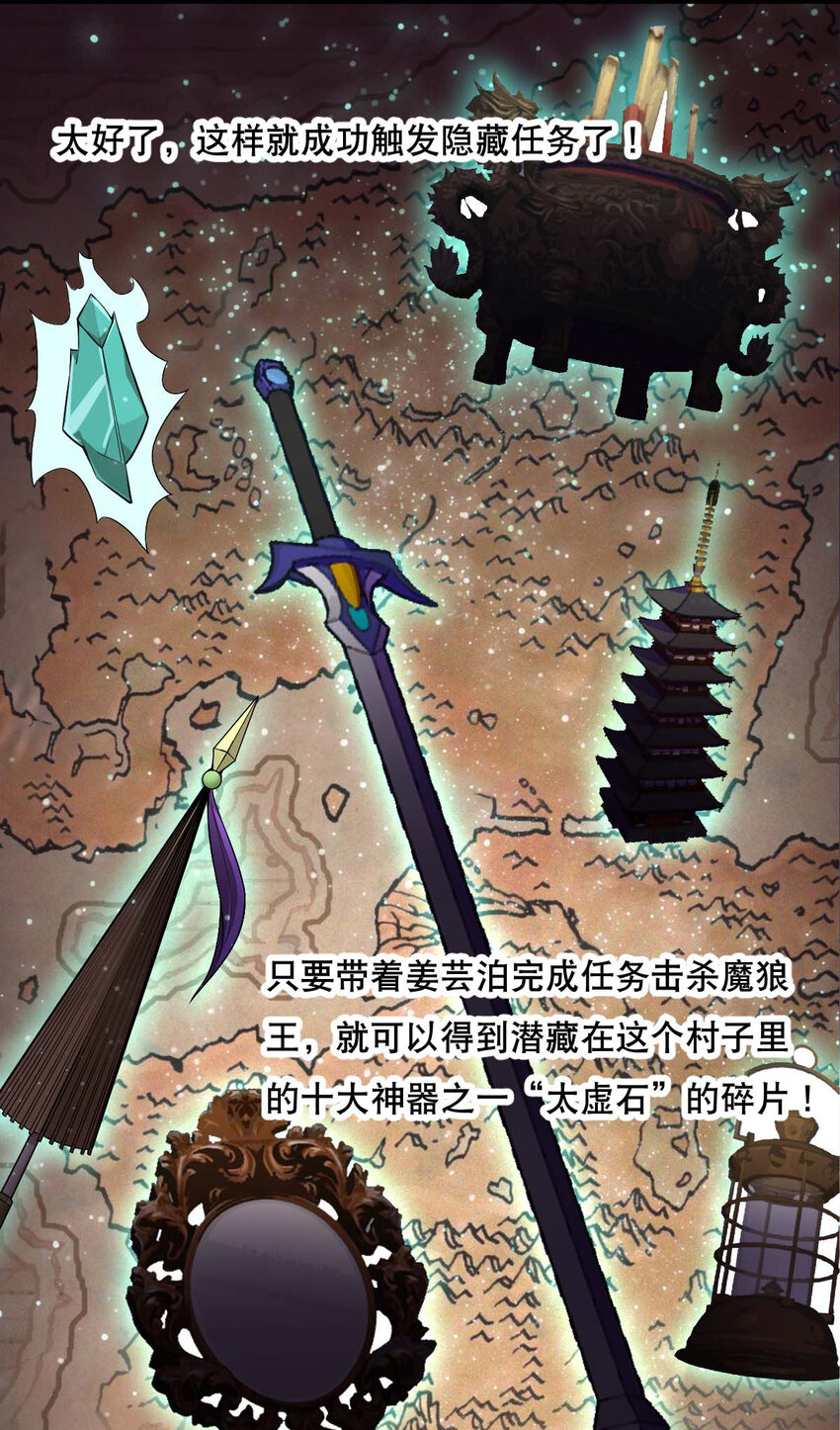 最強魔尊的退休生活從攻略主角開始 - 003 魔尊能有什麼壞心思呢(1/2) - 4