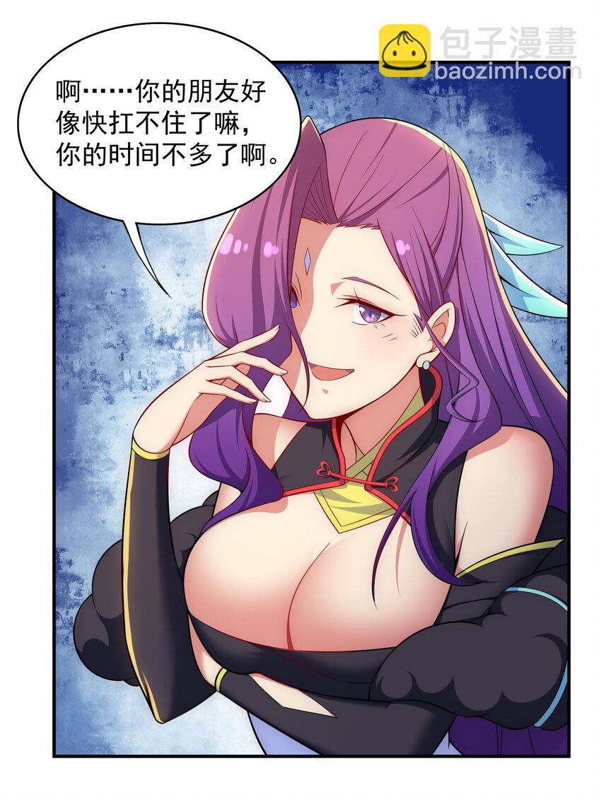 031 真正的星星-第32话