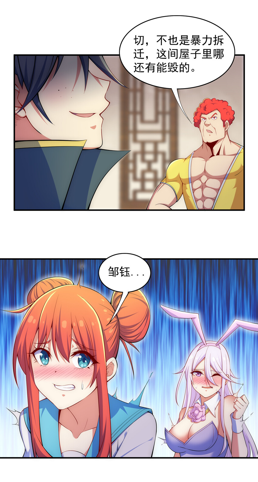 031 真正的星星-第32话